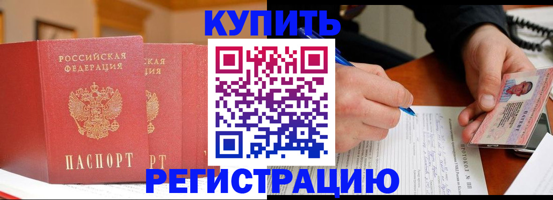 временная регистрация для школы в Знаменске