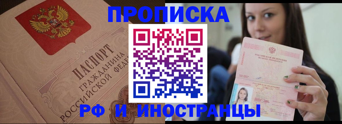 временная регистрация в квартире в Знаменске