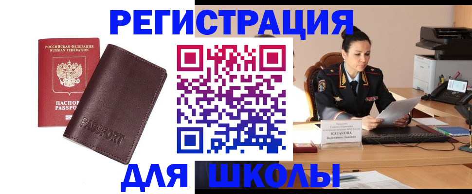 временная регистрация адрес в Знаменске