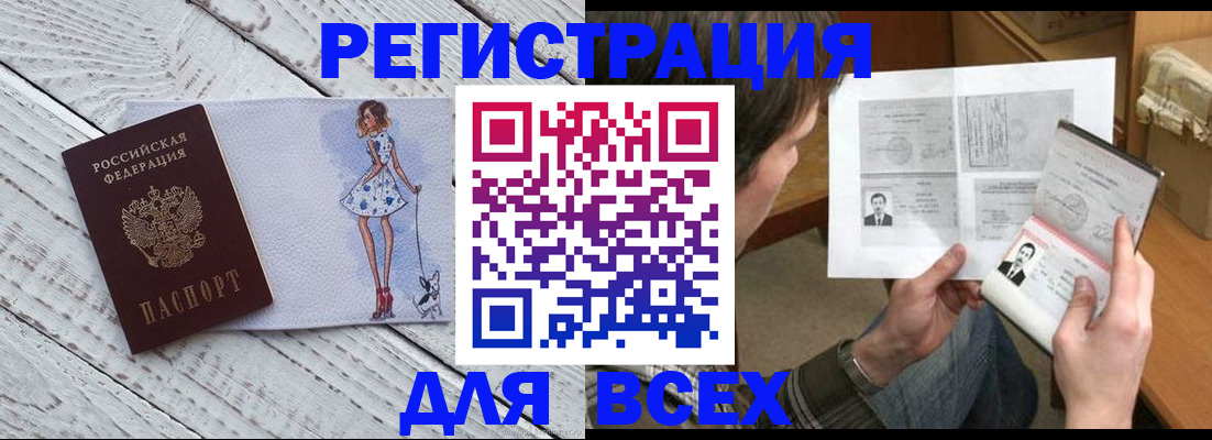 временная регистрация гарантия в Знаменске